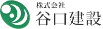 株式会社谷口建設