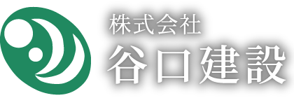 株式会社谷口建設